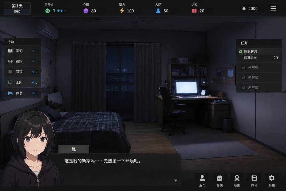 ROOM 存档分支 演示图 4