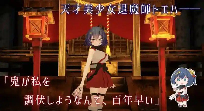 桃映羽3D模拟 场景演出 画面