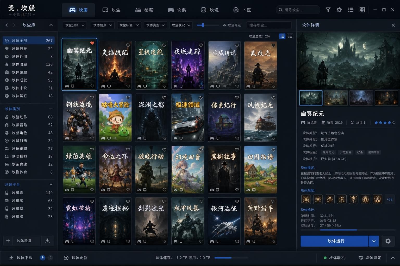 社经典合集32个游戏 运行教程 实机截图 7