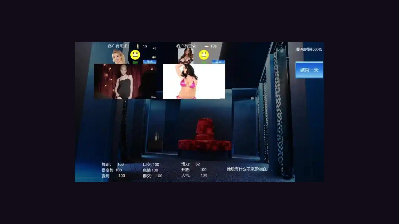 维纳斯脱衣舞俱乐部 探索场景 演示图 3