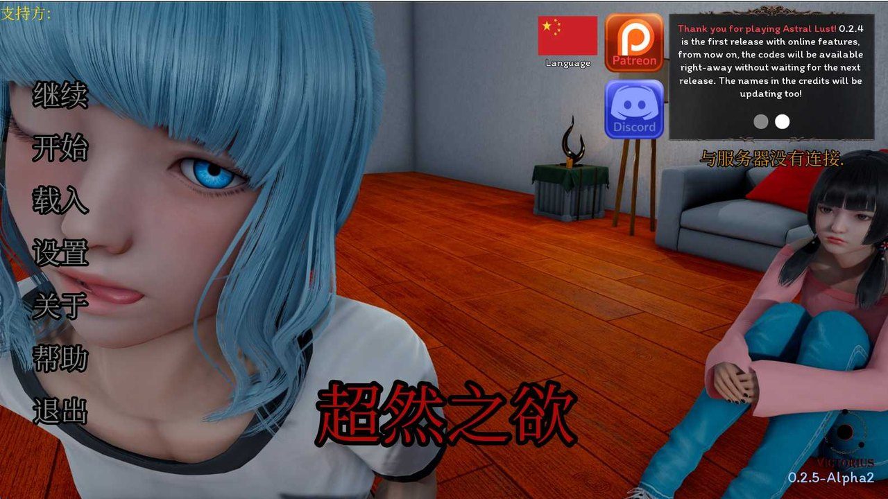 星体欲望 剧情互动 画面 2