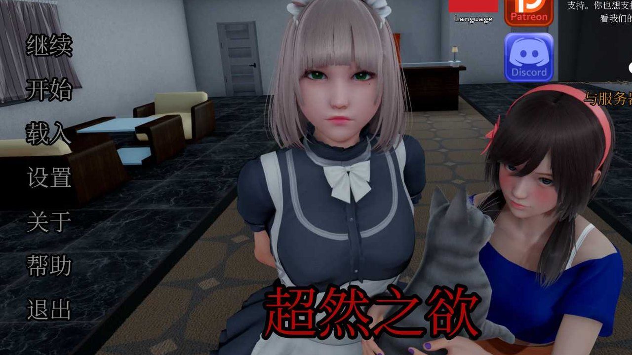 星体欲望 角色路线 展示图 4
