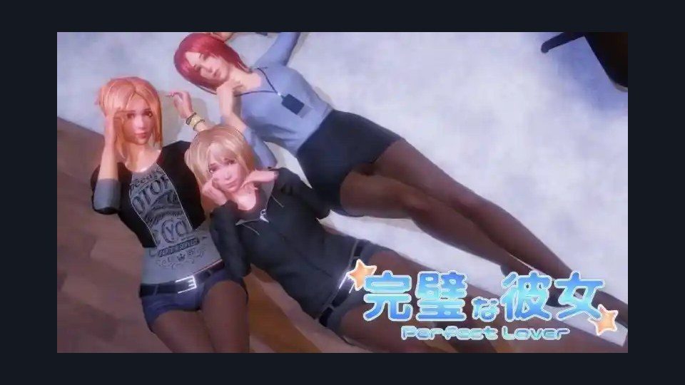 完美女友 实机画面 预览图 2