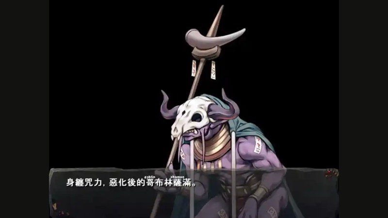 哥布林巢穴 PC游戏 详情图 8