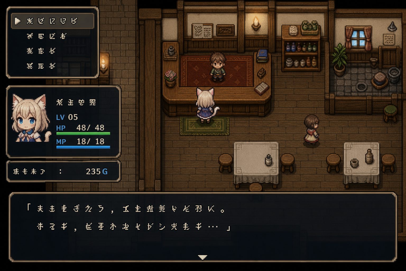 不谙世事的猫艾露莎 主线事件 页面配图 6
