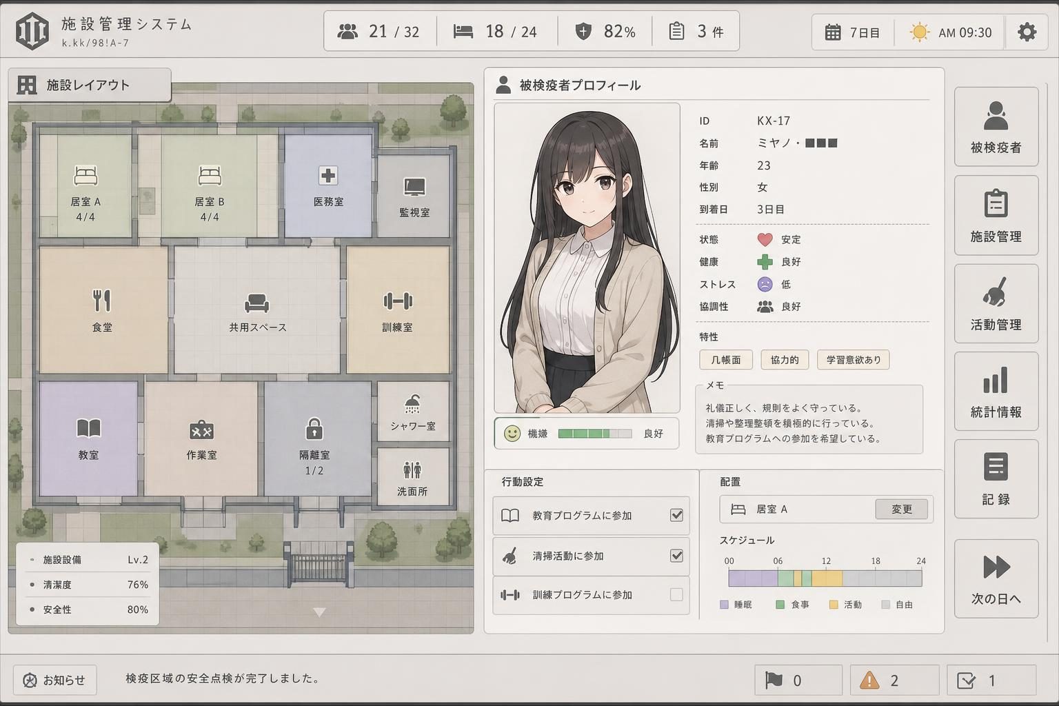 监狱：被隔离的人们 事件触发 玩法截图 7