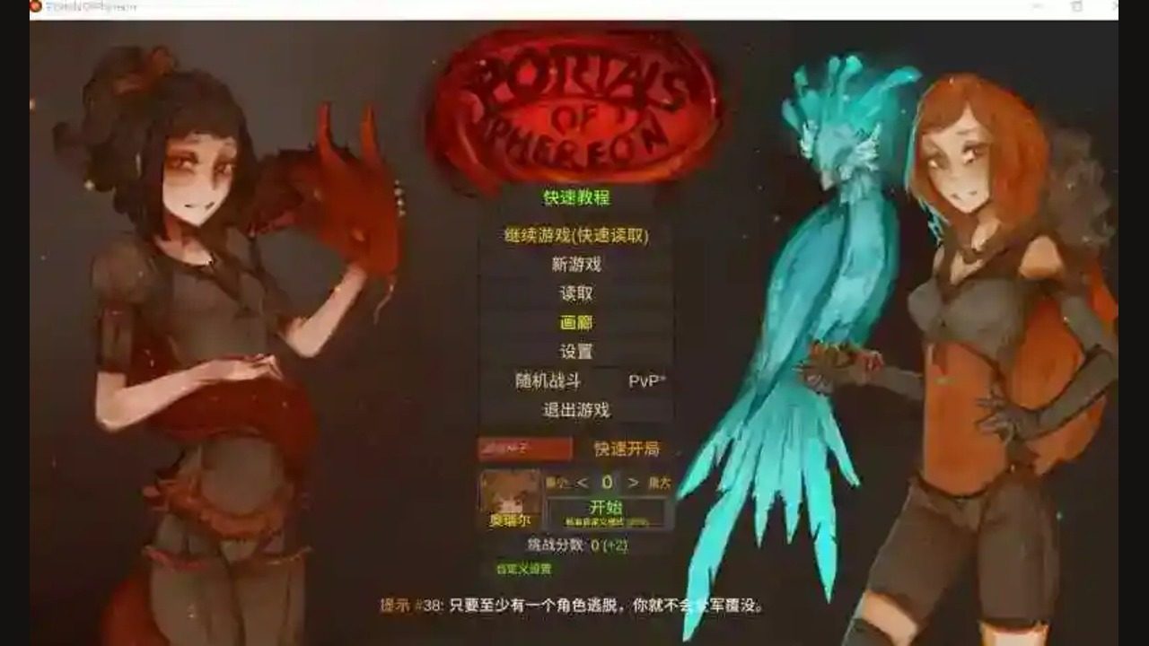 菲瑞恩之门PortalsOfPhereo 版本内容 实机截图