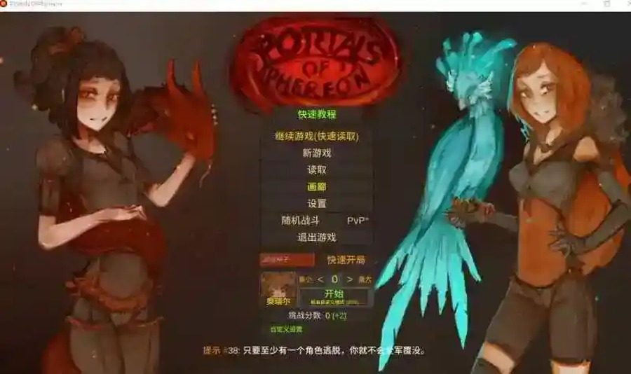 菲瑞恩之门PortalsOfPhereo 剧情互动 详情图 6