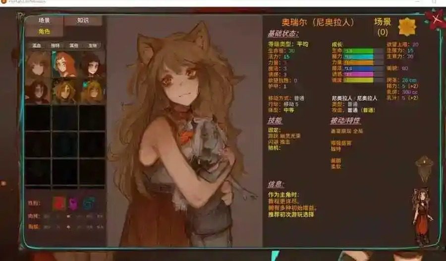 菲瑞恩之门PortalsOfPhereo 队伍管理 展示图 3