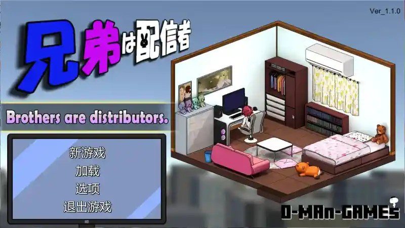 主播兄弟NTR二人 攻略要点 实机截图 4