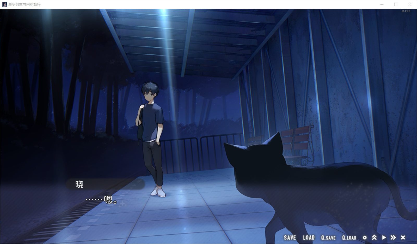 星空列车与白的旅行STEAM版 故事片段 专题图 8