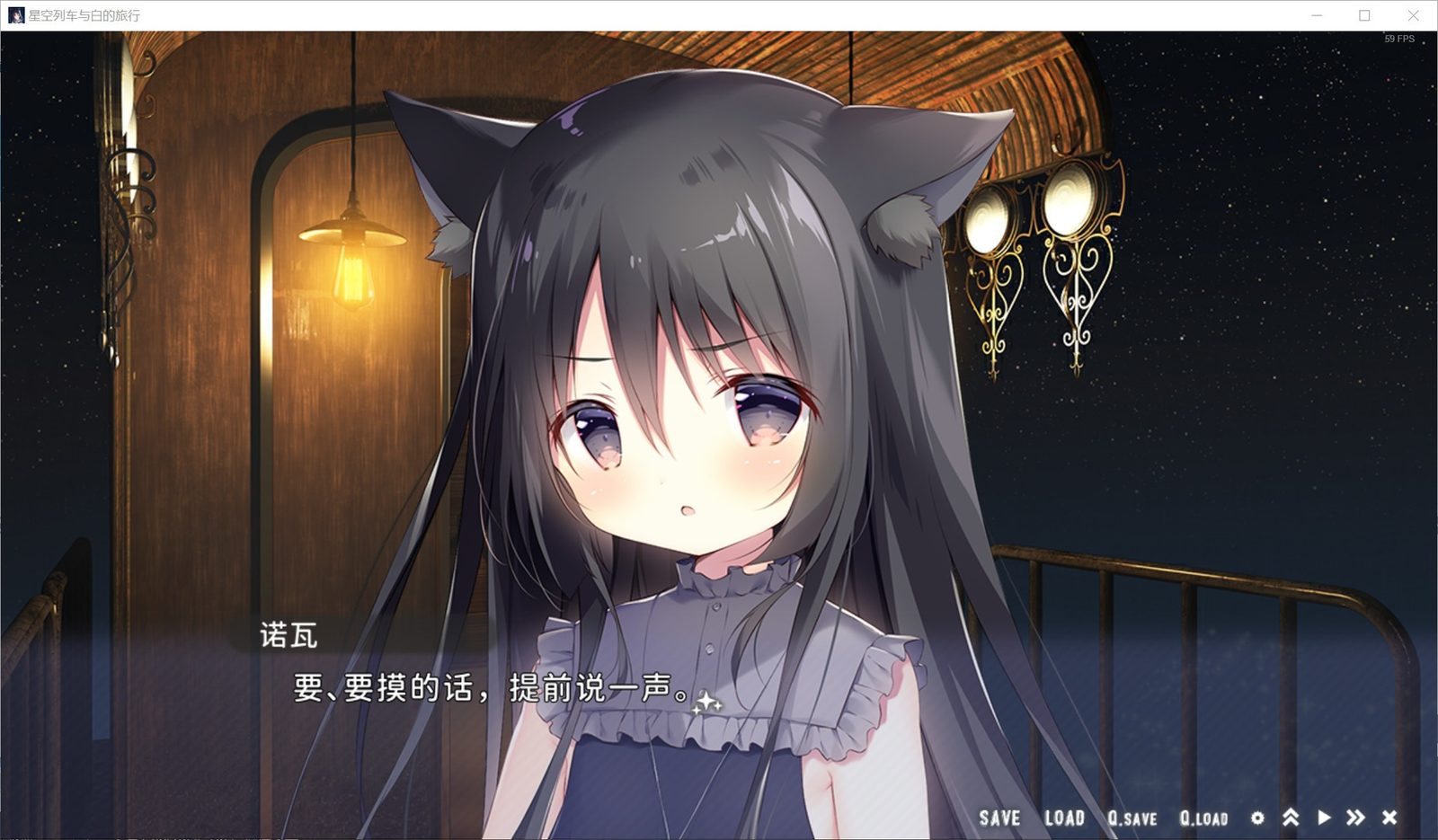 星空列车与白的旅行STEAM版 剧情互动 玩法截图 4