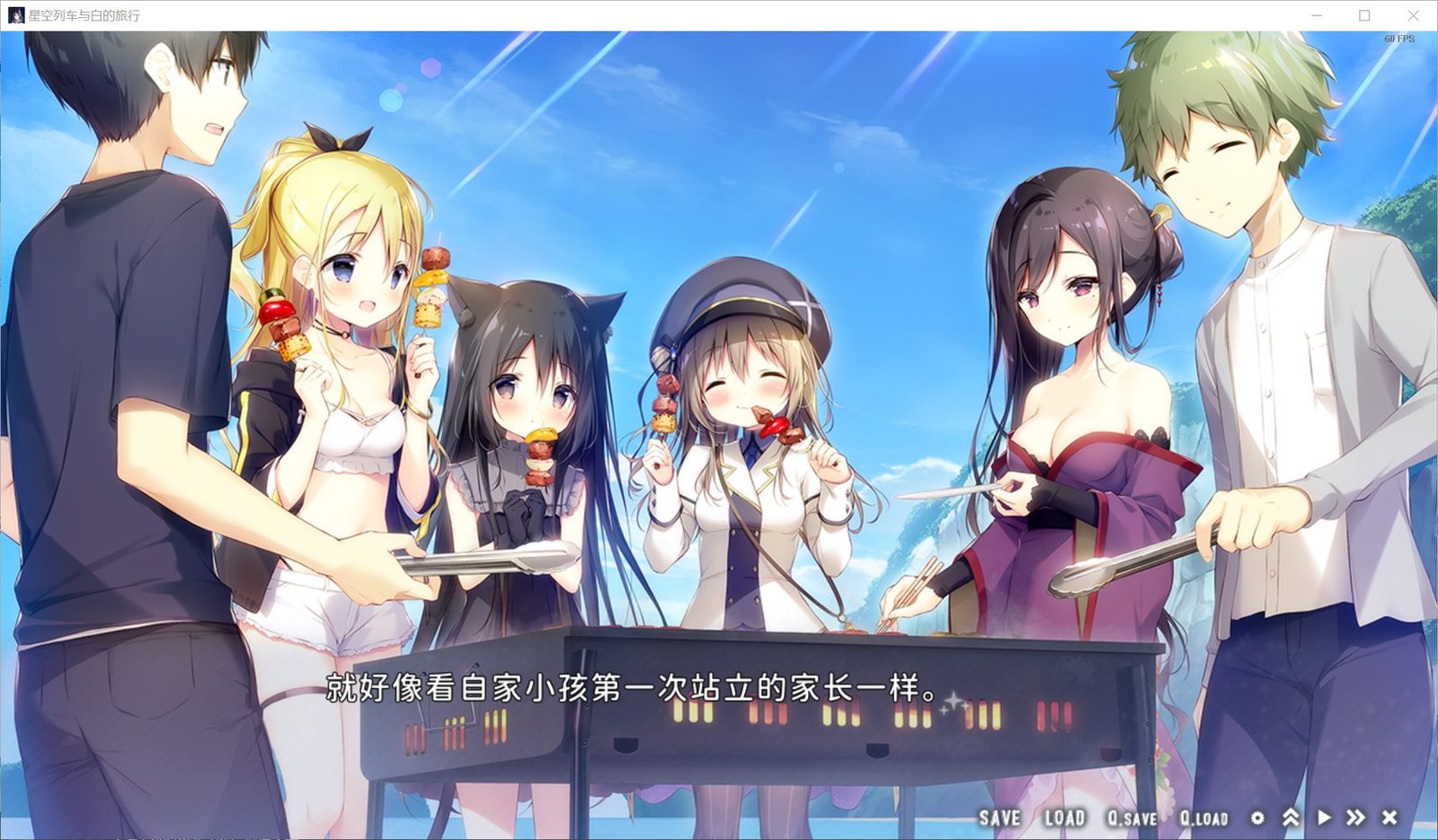 星空列车与白的旅行STEAM版 支线内容 详情图 2