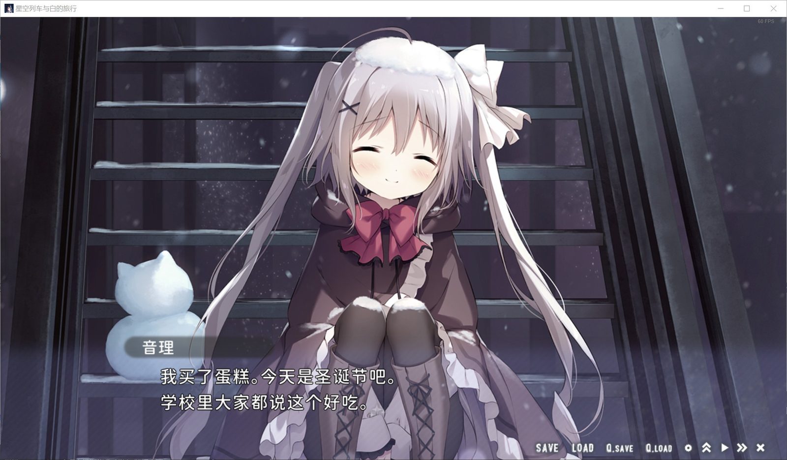 星空列车与白的旅行STEAM版 Steam官方中文 展示图 6
