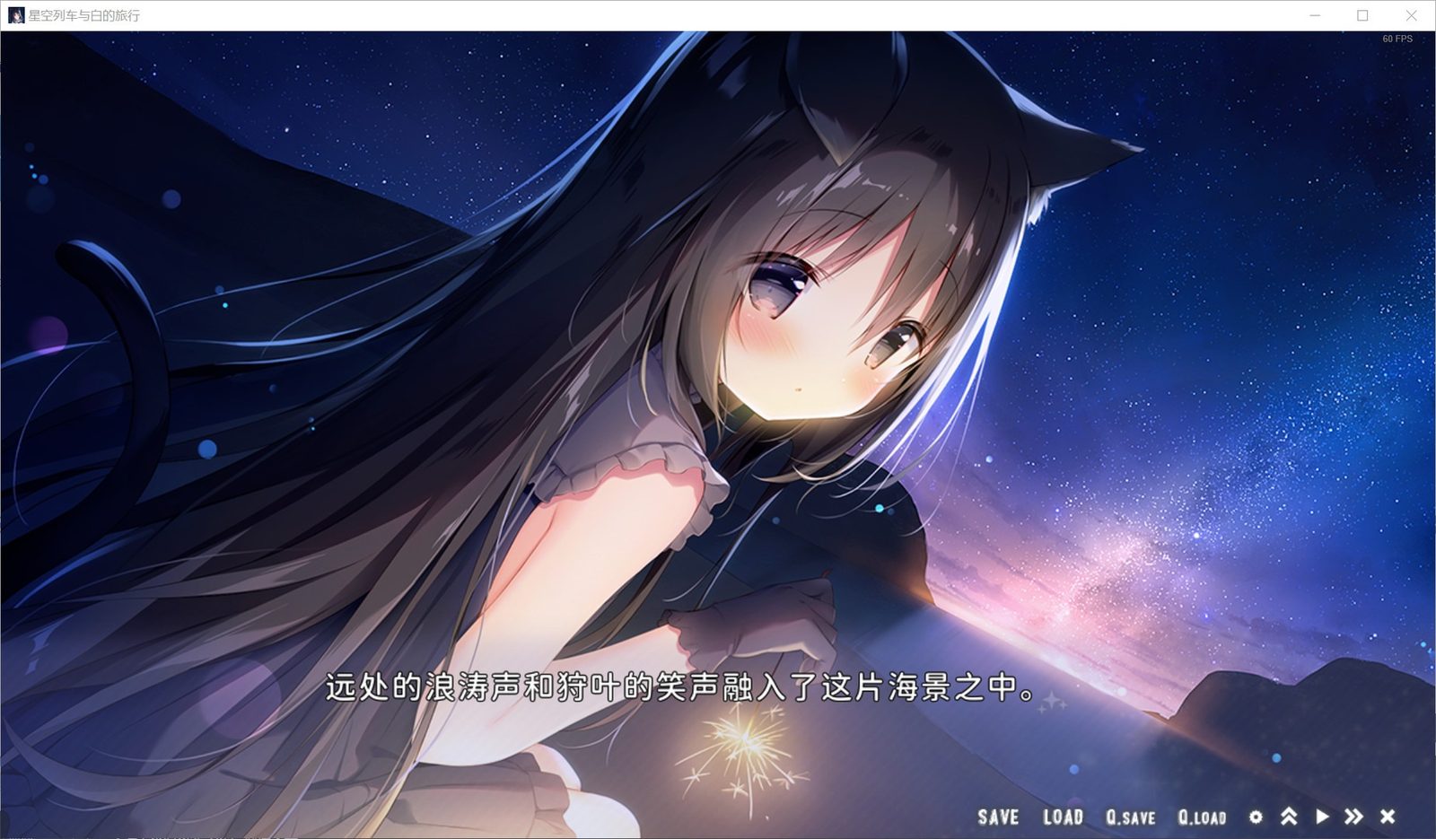 星空列车与白的旅行STEAM版 玩法展示 预览图 7