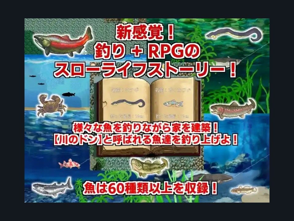 乡下钓钝吻鲑乡村垂钓版 故事片段 专题图 4