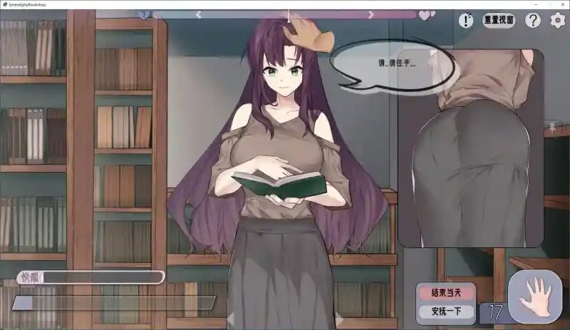 相遇书店 出会い本屋 .02官方 步兵版 地图探索 预览图 4