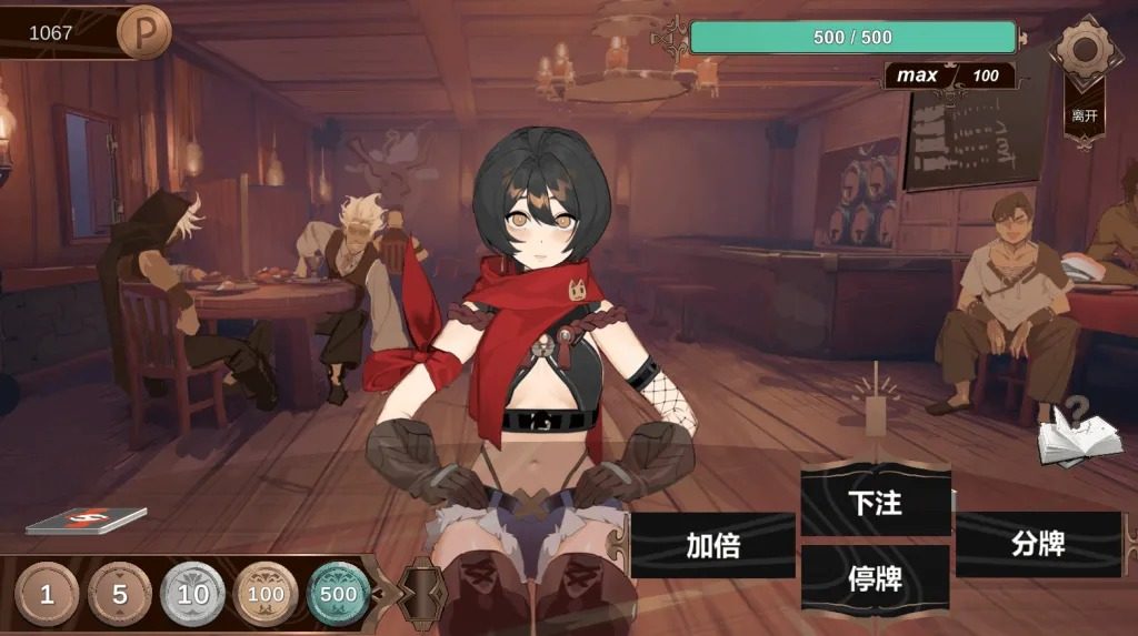 酒馆宠物 正式版V1 章节事件 画面 2