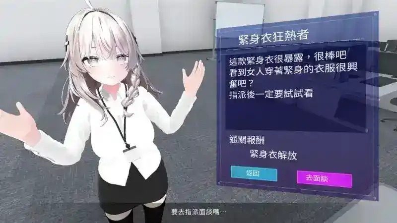 今日起你就进性处理科啦 版 故事片段 专题图 3